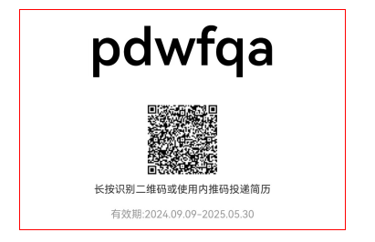 三棵树内推码.png