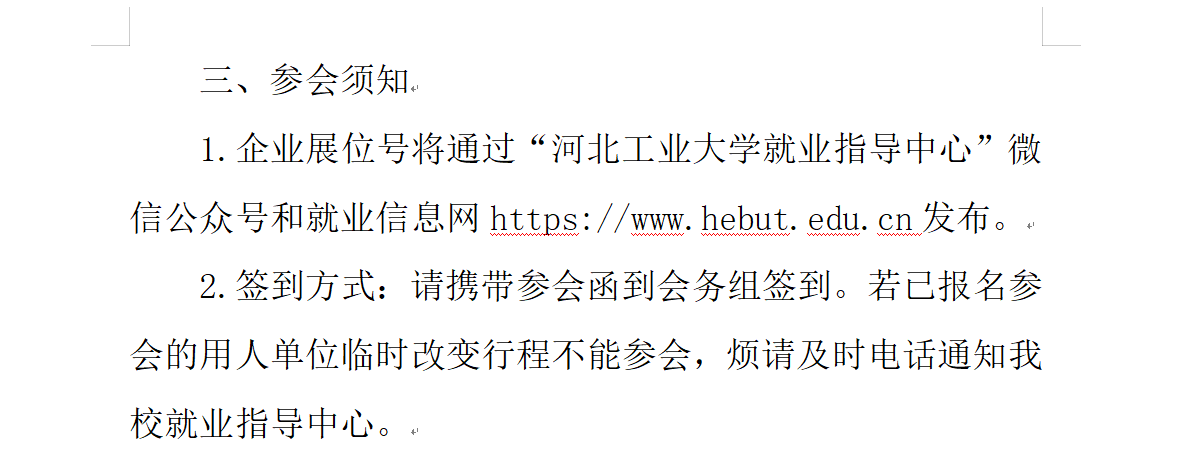 微信图片_20250114153149.png