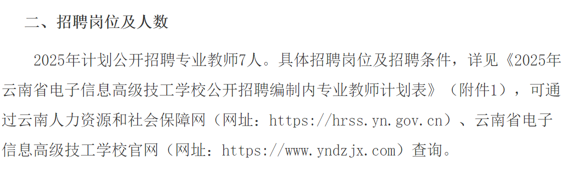 微信图片_20250225174044.png