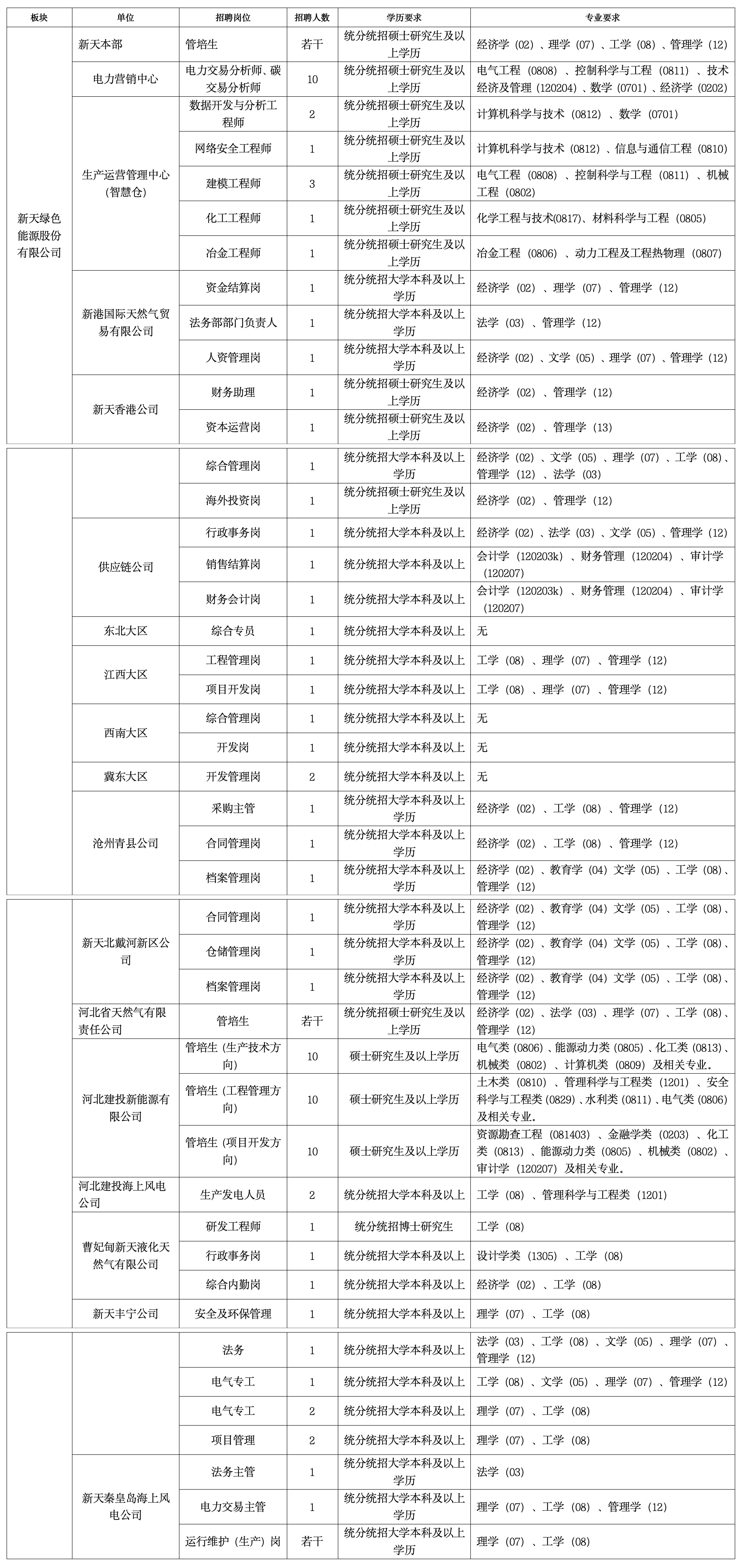 4-新天绿色_副本.jpg
